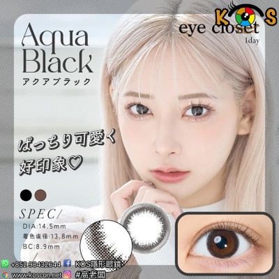 eye closet AQUA MOIST UV Aqua Black アイクローゼット アクアモイストUVアクアブラック eye closet AQUA MOIST UV Aqua Black アイクローゼット アクアモイストUVアクアブラック